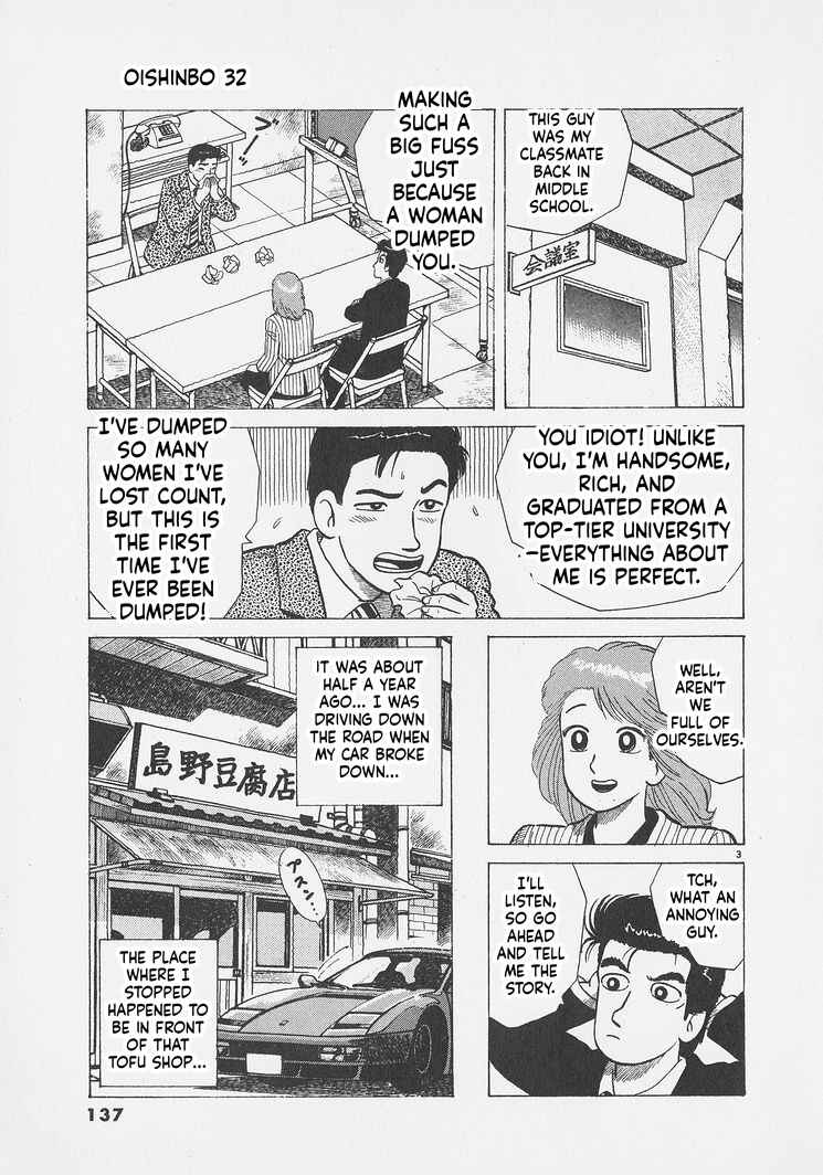 Oishinbo Chapter 296 - Page 3