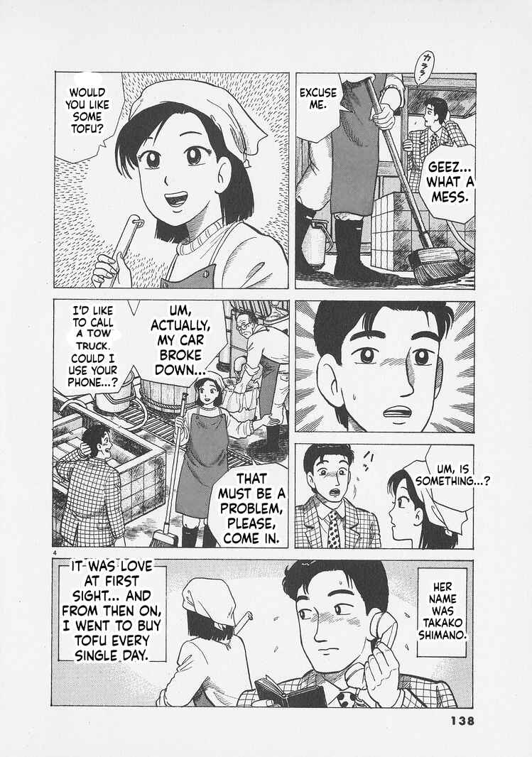 Oishinbo Chapter 296 - Page 4