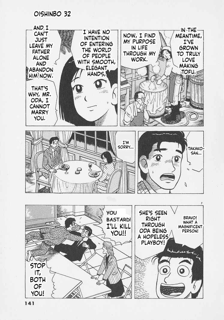 Oishinbo Chapter 296 - Page 7