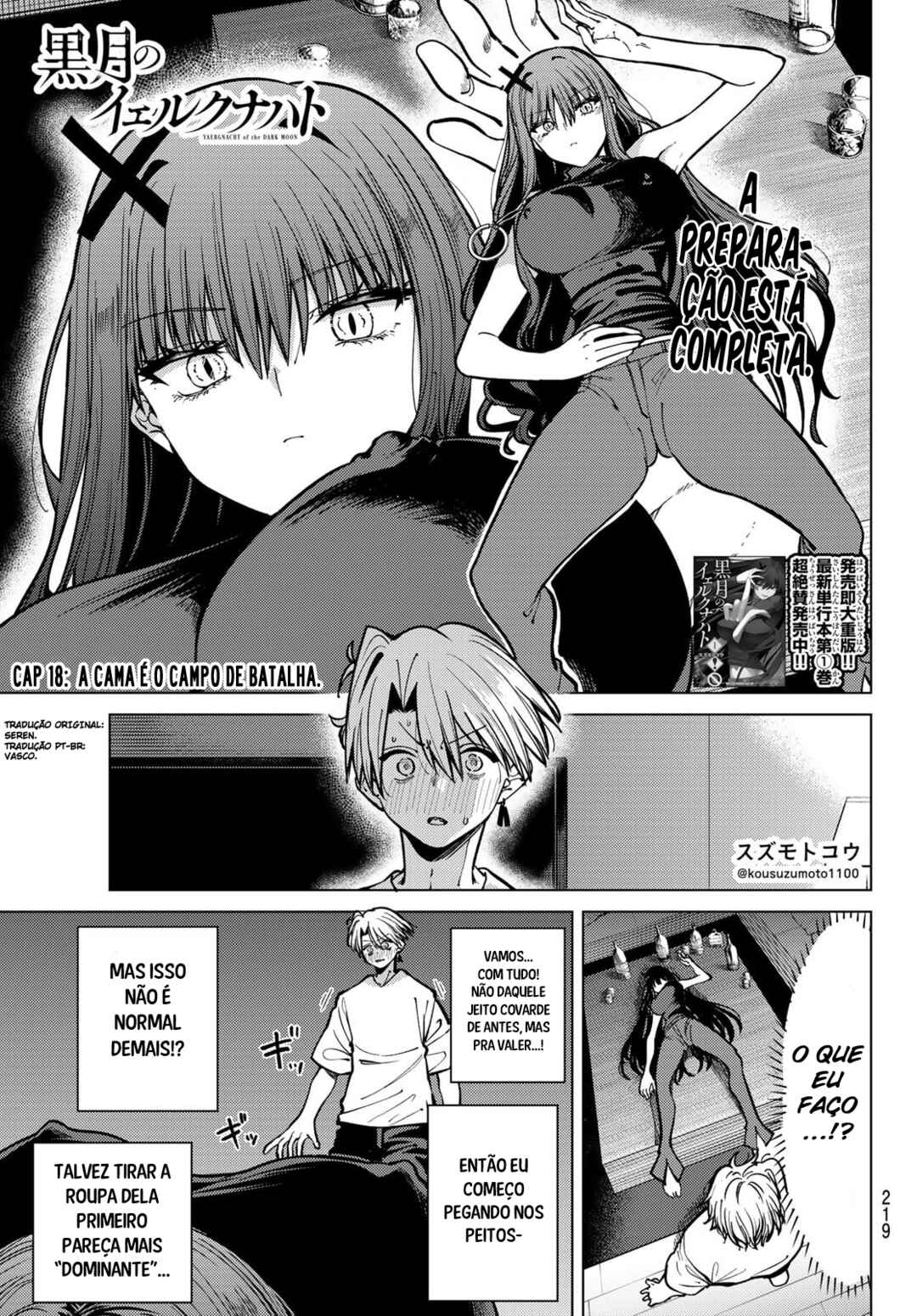 Kurotsuki no Yaergnacht Chapter 18 - Page 2