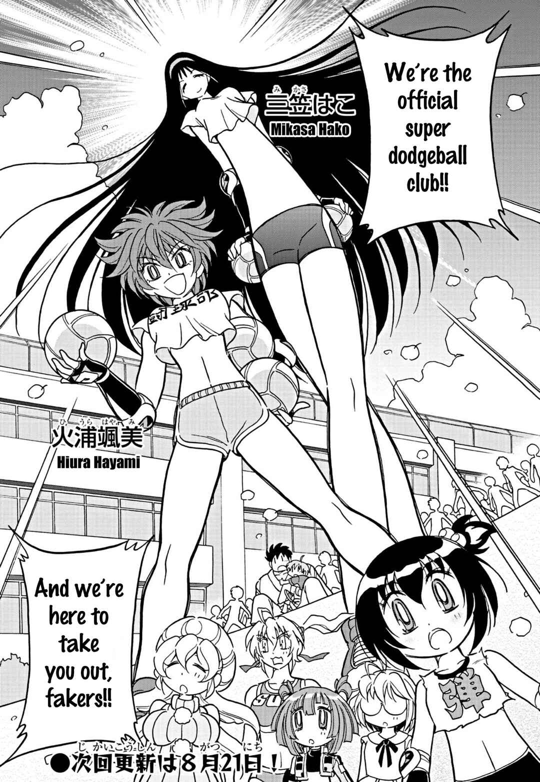 Flaming Fightball Girl Dodge Danko Chapter 20 - Page 8