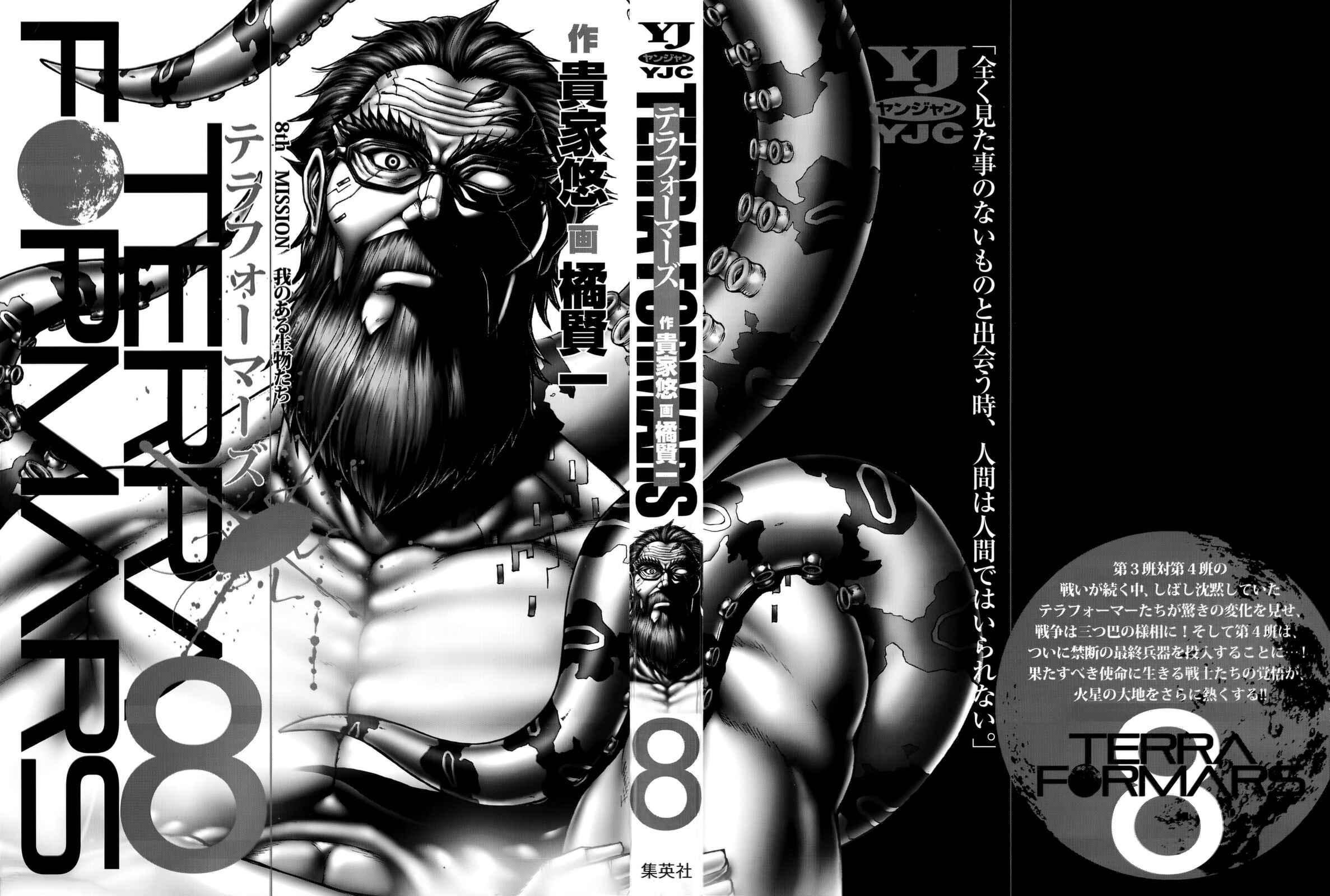 Terra Formars Chapter 64 - Page 2