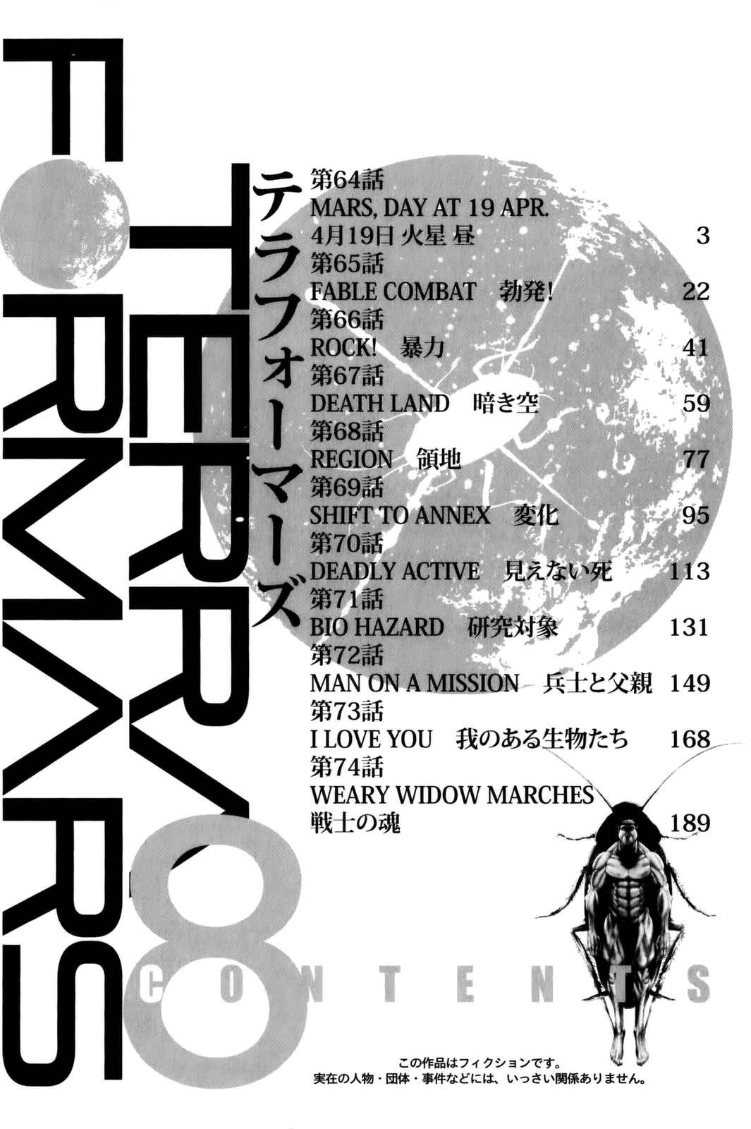 Terra Formars Chapter 64 - Page 5