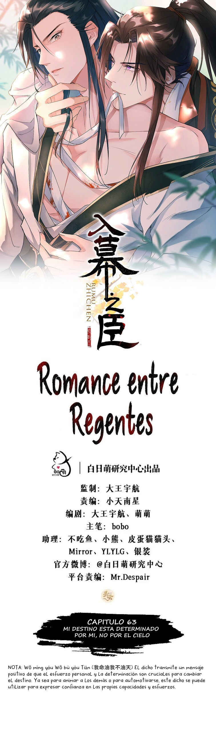 Romance Between Regents Chapter 63 - Page 2
