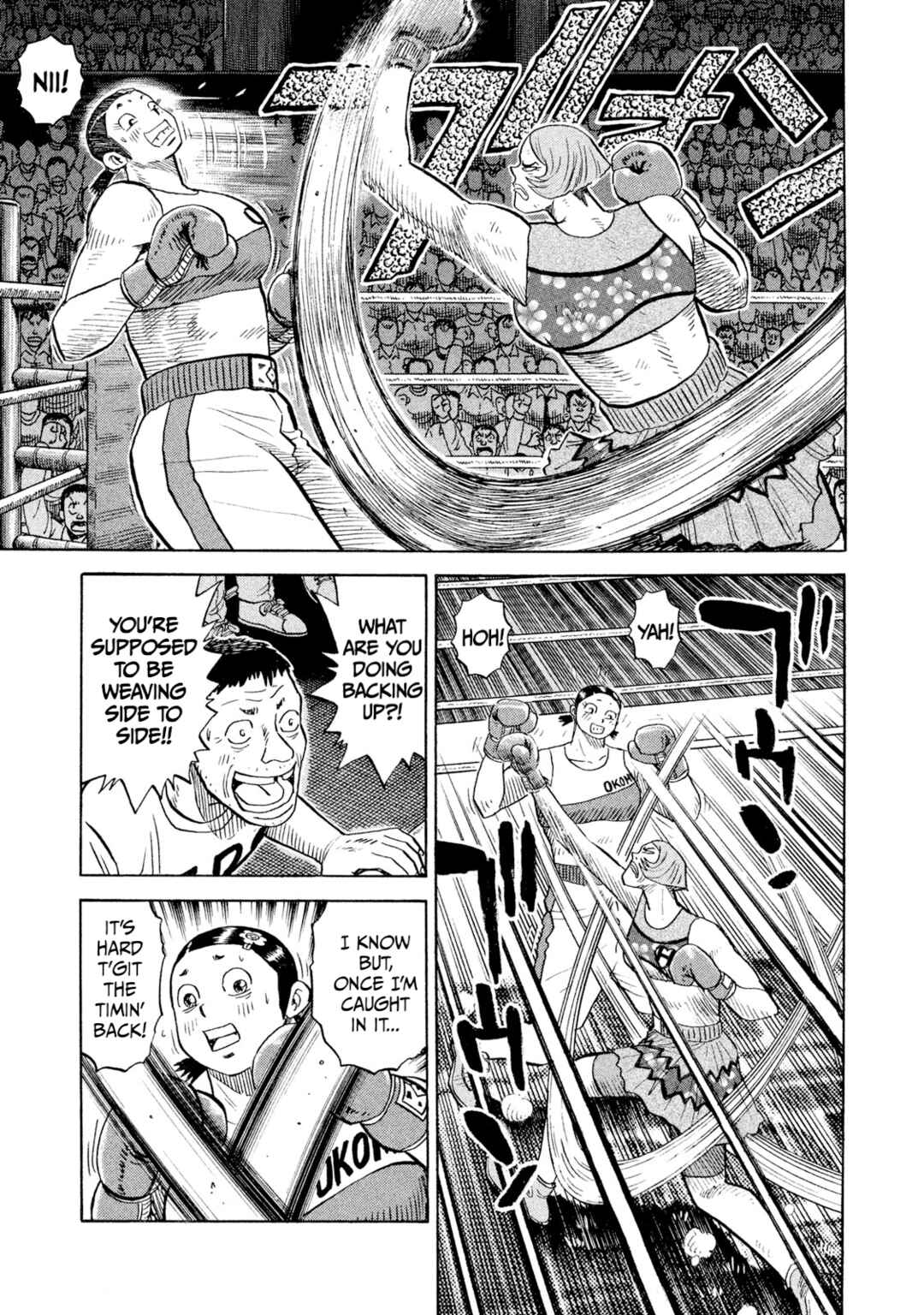 Rice Shoulder Chapter 79 - Page 13