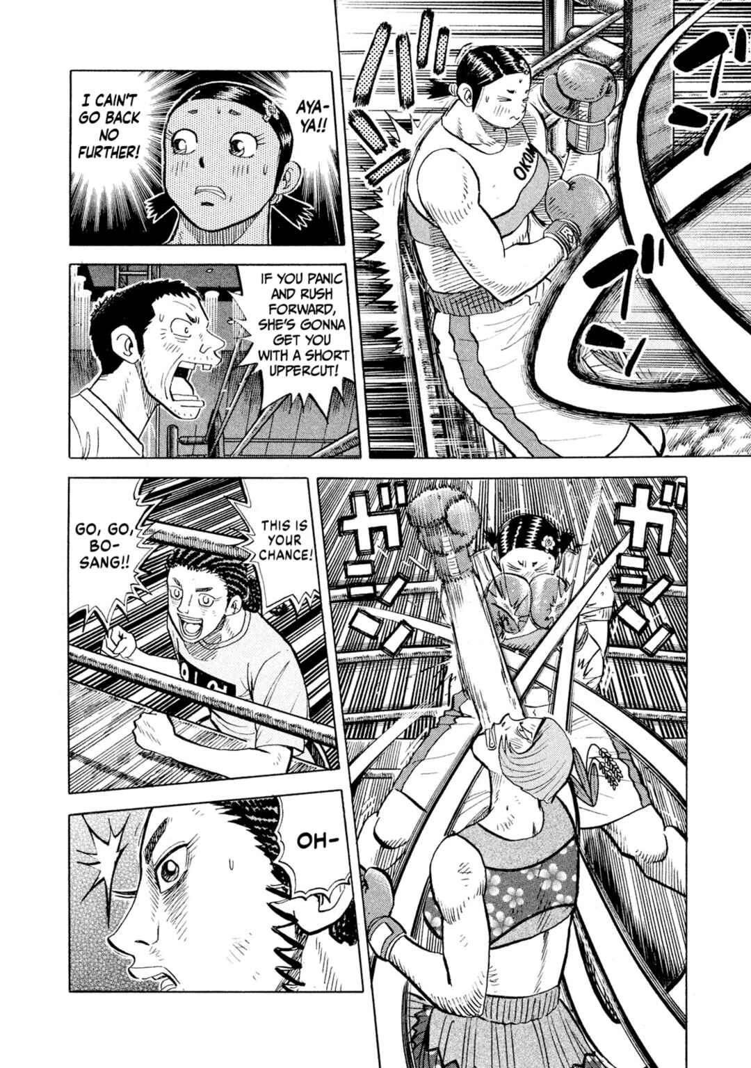 Rice Shoulder Chapter 79 - Page 14