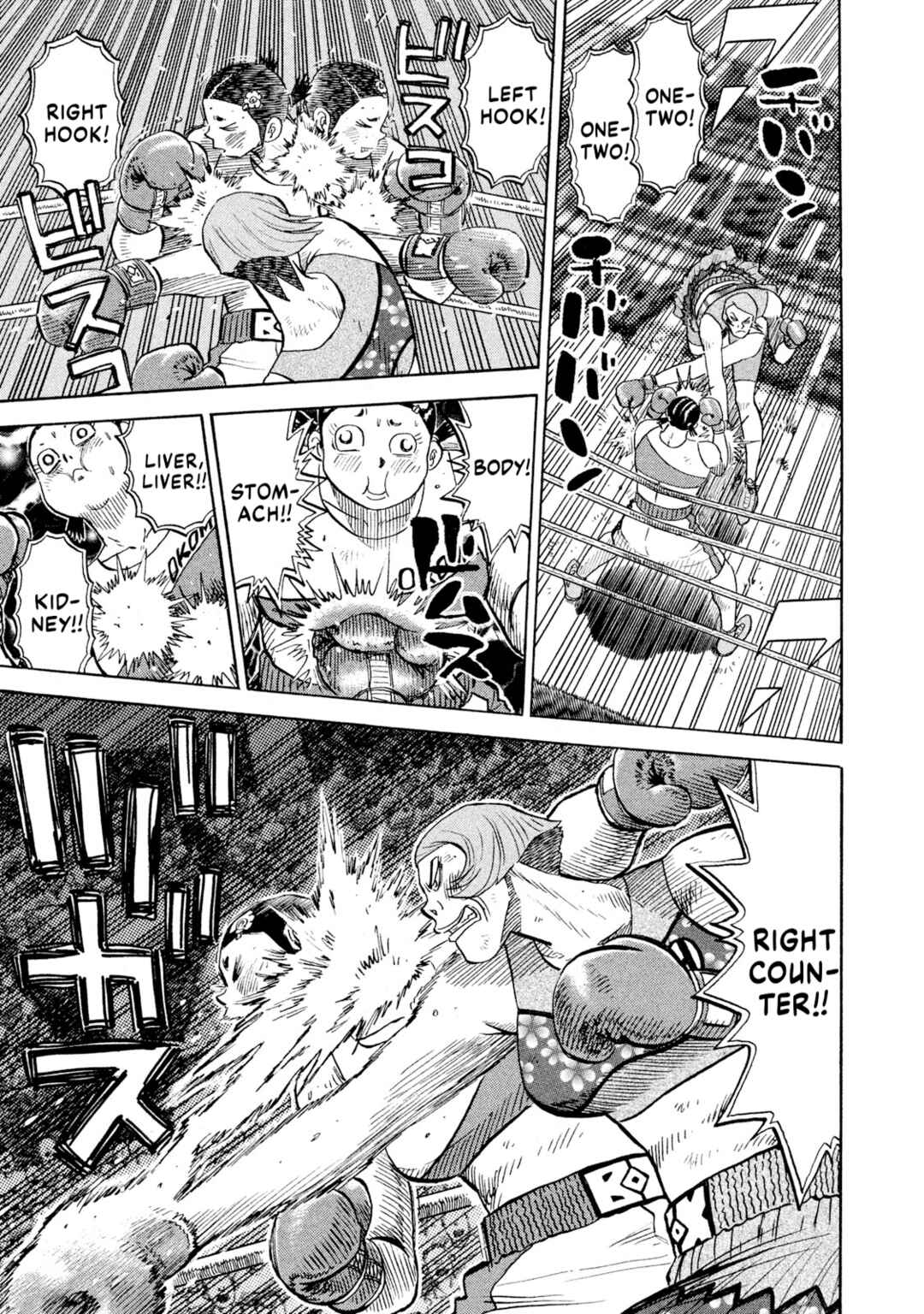 Rice Shoulder Chapter 79 - Page 17