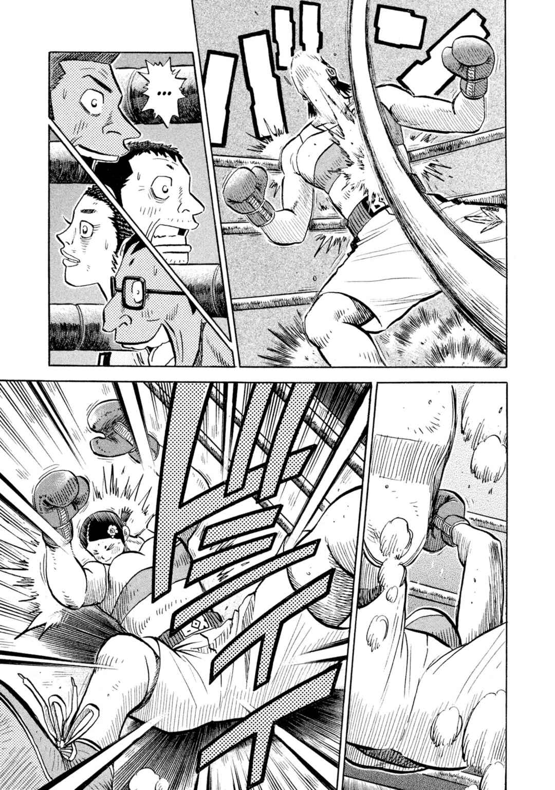 Rice Shoulder Chapter 79 - Page 19
