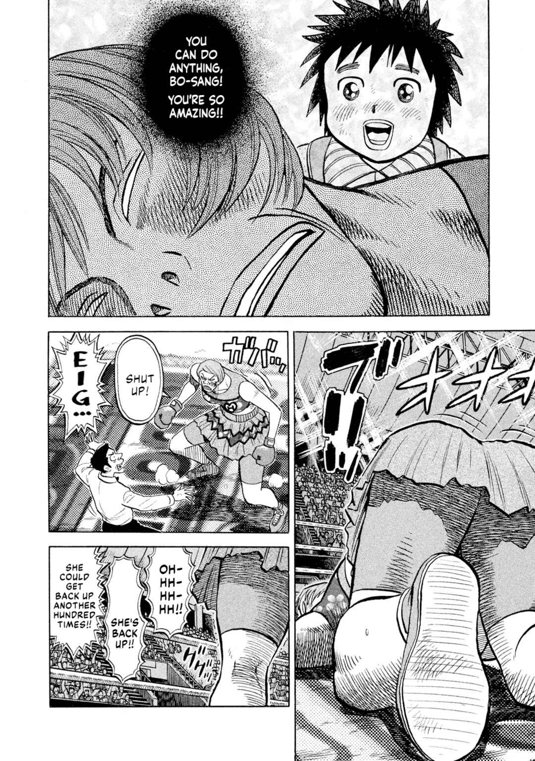 Rice Shoulder Chapter 79 - Page 4