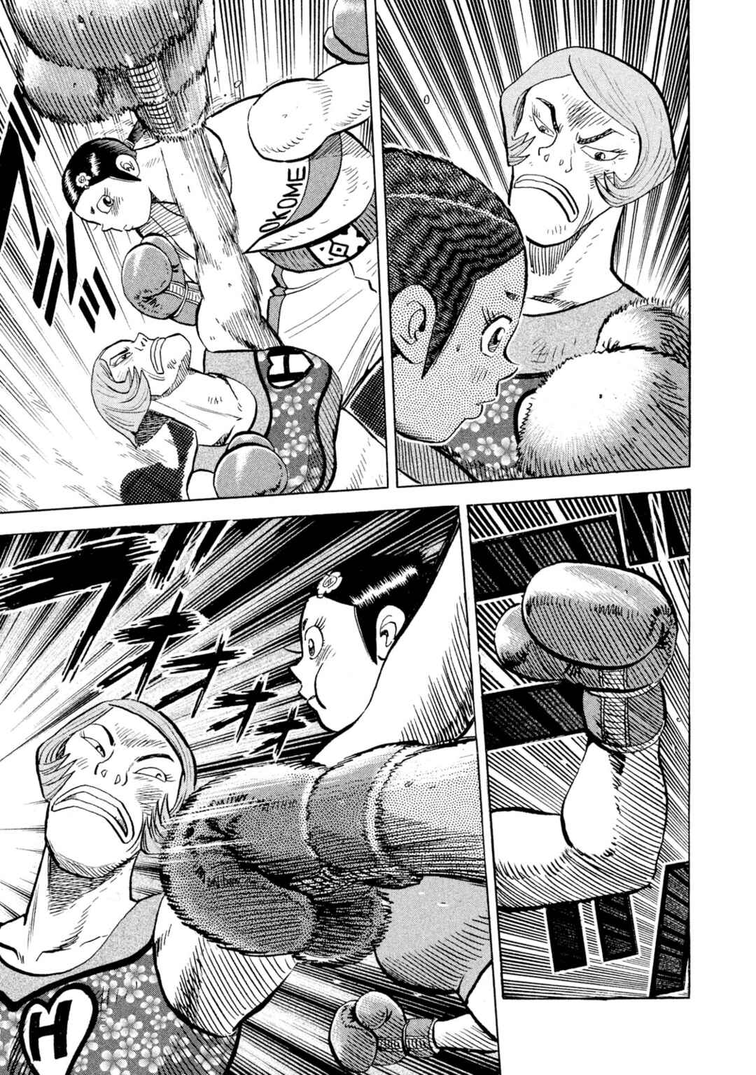 Rice Shoulder Chapter 79 - Page 9