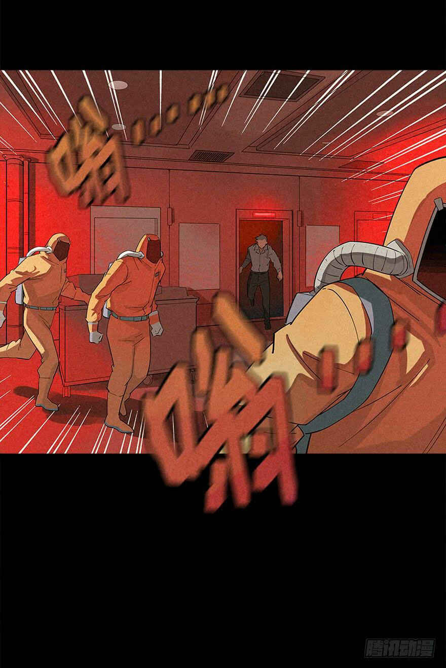 Trace of Doomsday Chapter 7 - Page 28