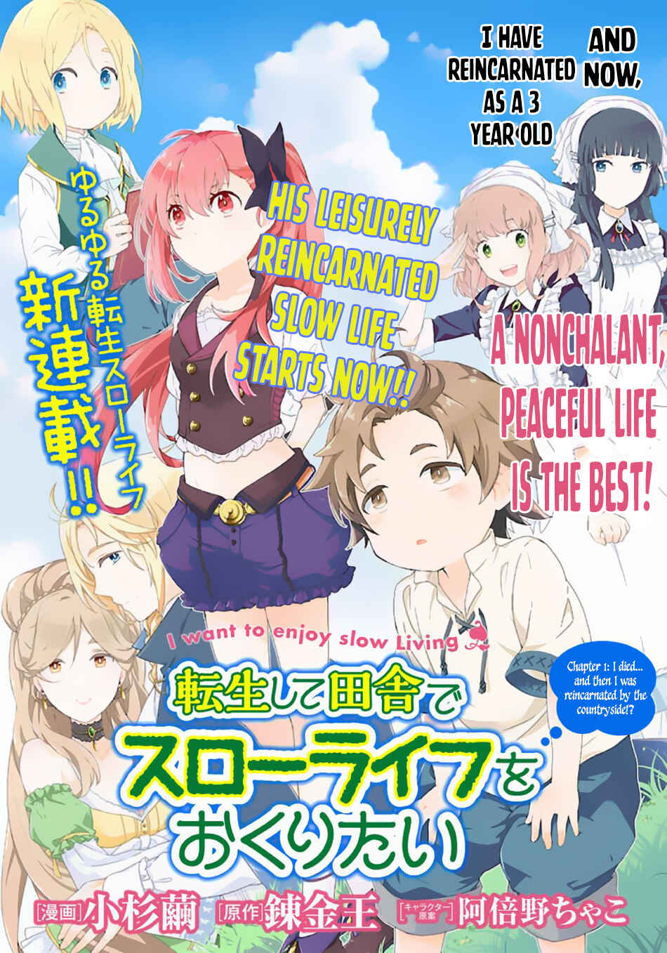 Tensei Shite Inaka de Slow Life wo Okuritai Chapter 1 - Page 7