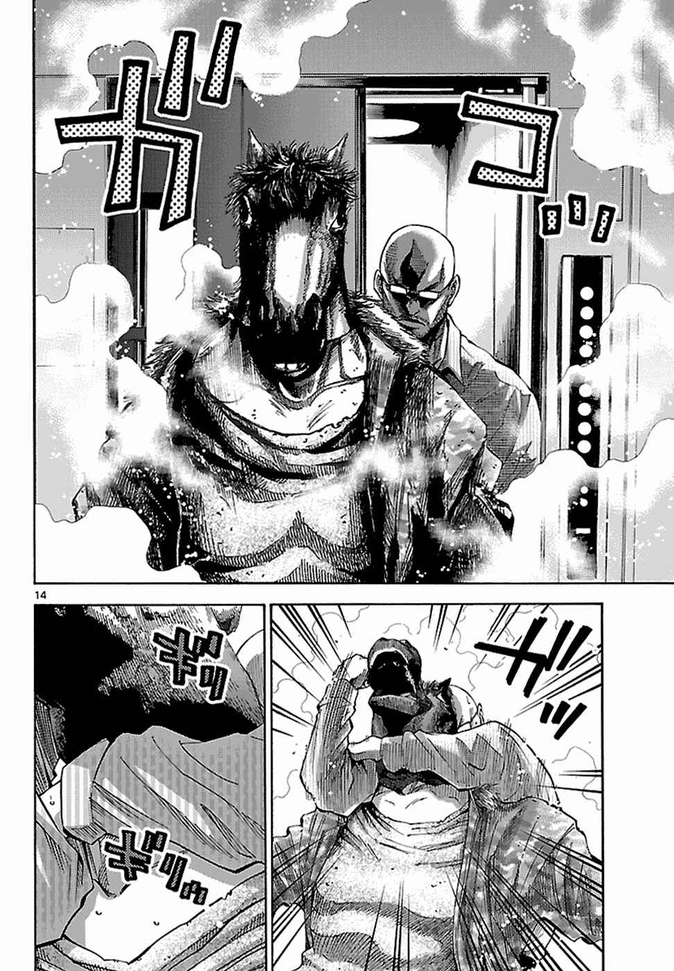 Alice in Borderland Chapter 8 - Page 16