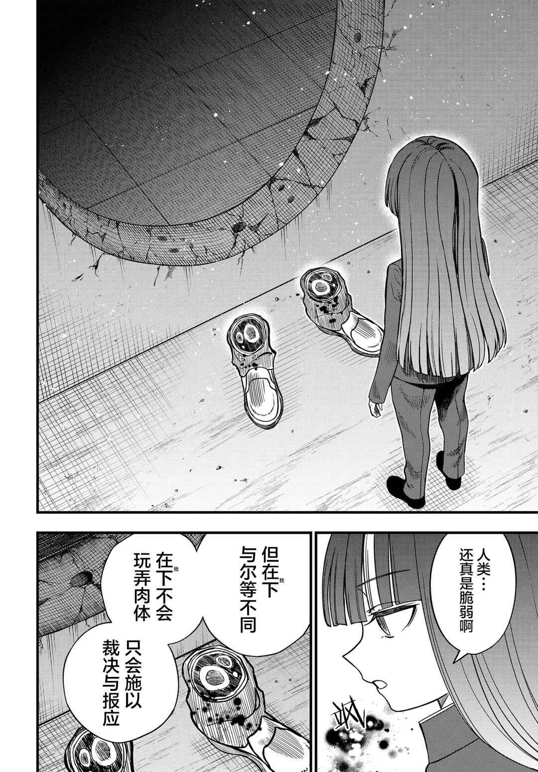 Toaru Majutsu no Index Gaiden - Toaru Kagaku no Mental Out Chapter 34.2 - Page 18