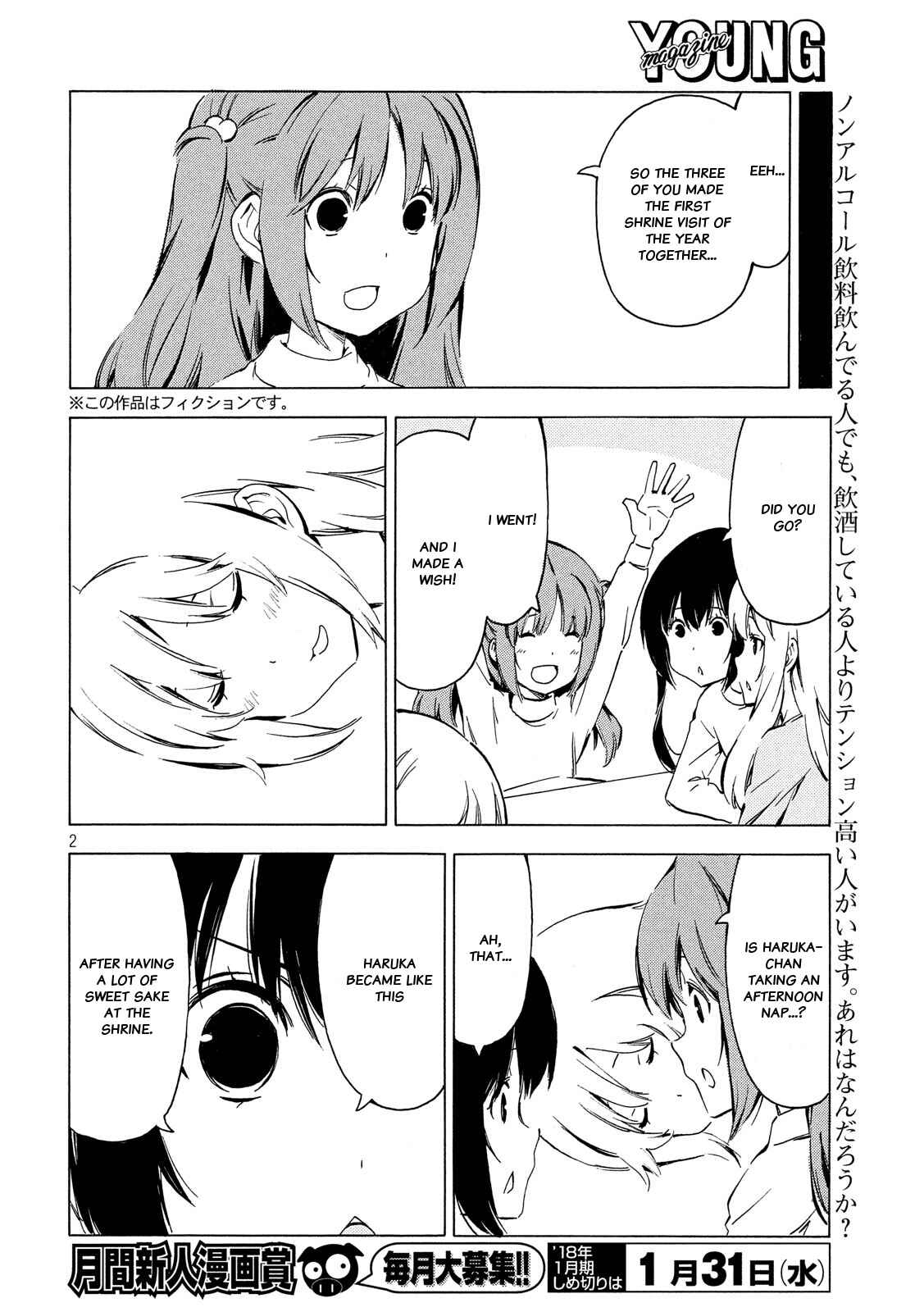Minami-ke Chapter 332 - Page 2