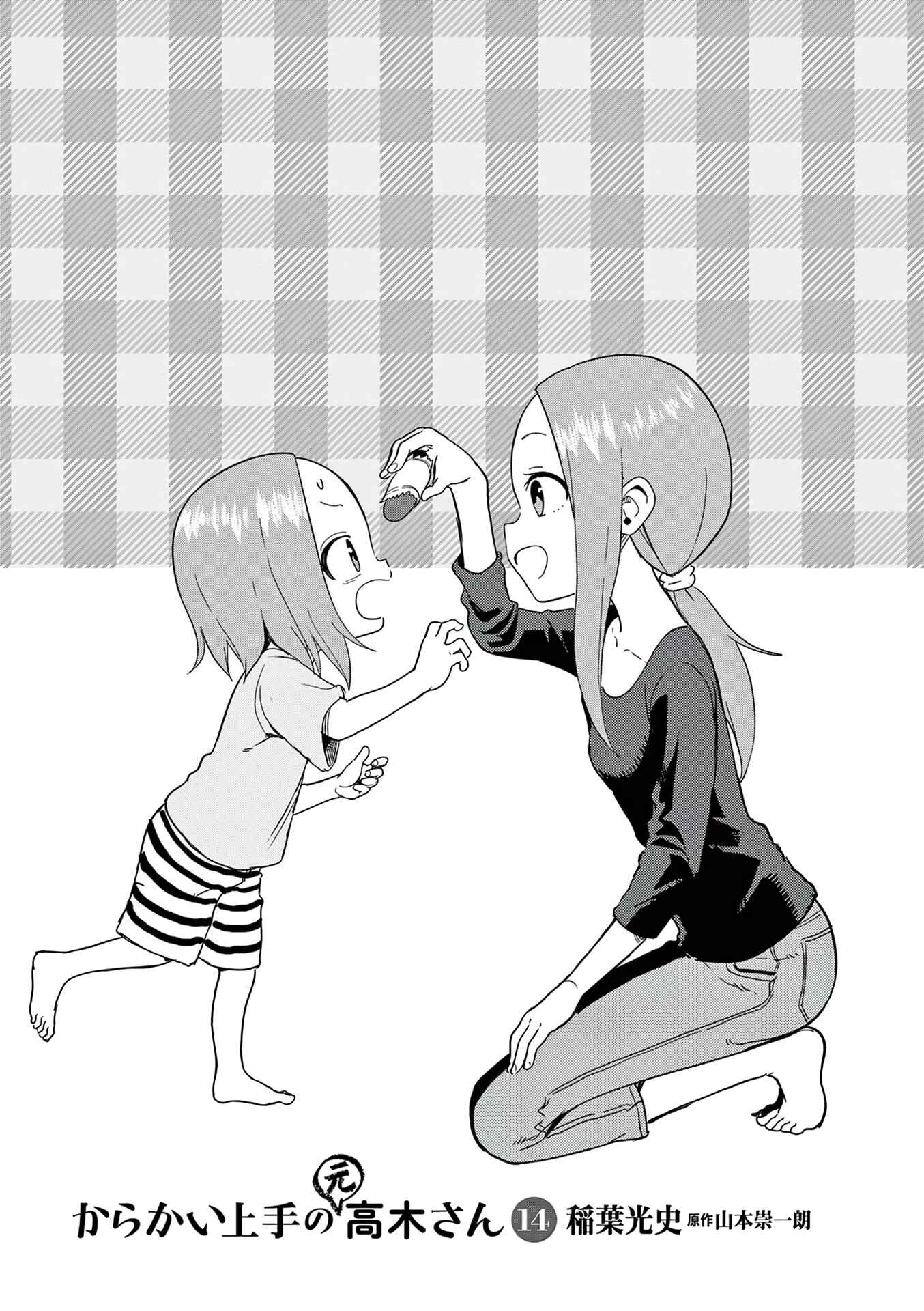 Karakai Jouzu no (Moto) Takagi-san Chapter 181.25 - Page 3