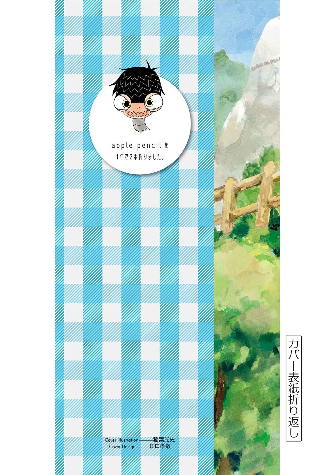 Karakai Jouzu no (Moto) Takagi-san Chapter 181.25 - Page 30