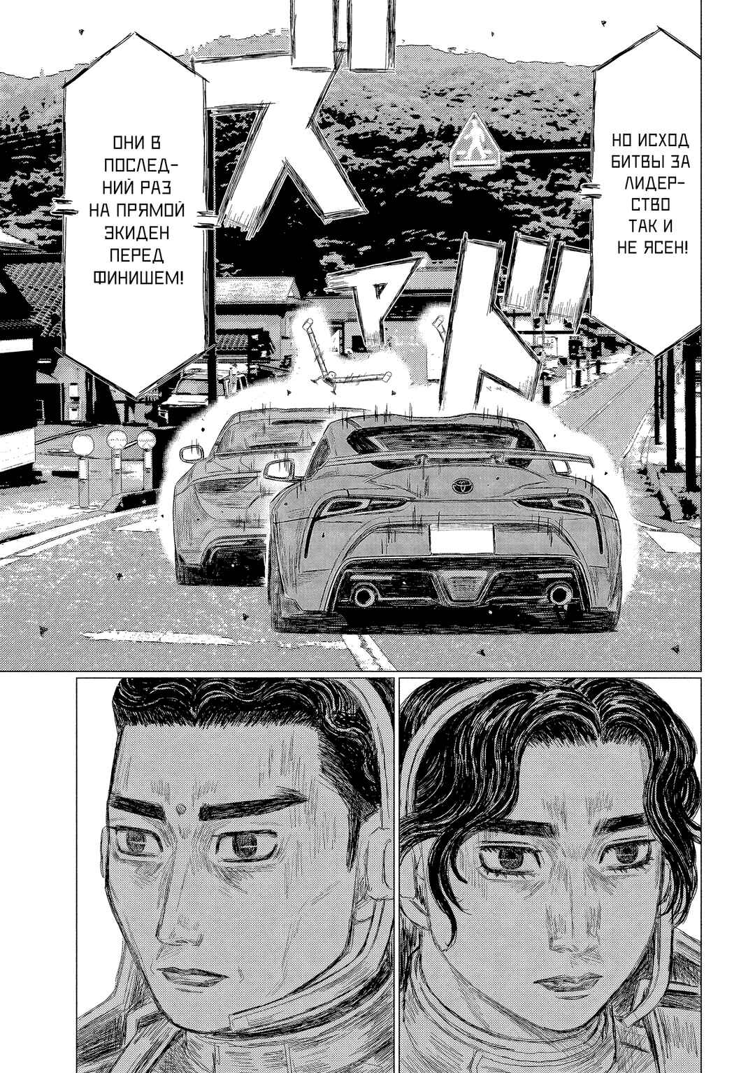 Subaru to Subaru Chapter 12 - Page 13