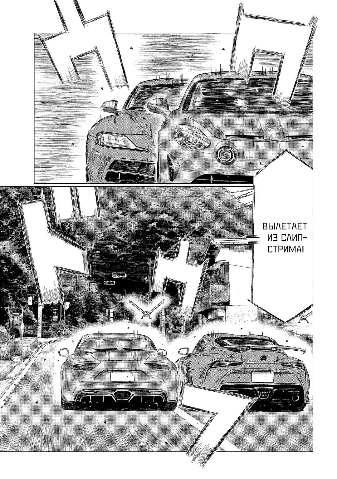 Subaru to Subaru Chapter 12 - Page 15