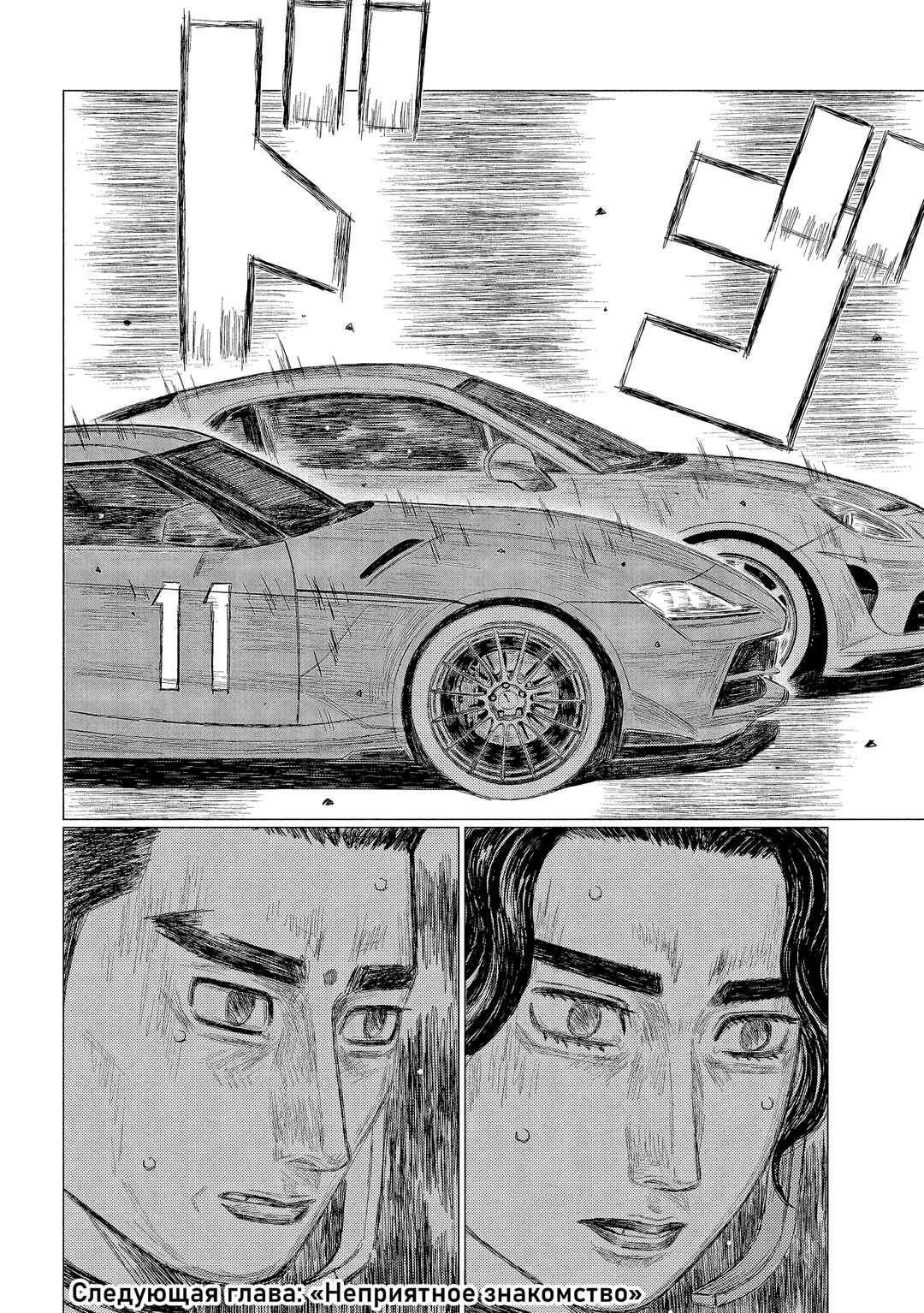 Subaru to Subaru Chapter 12 - Page 16