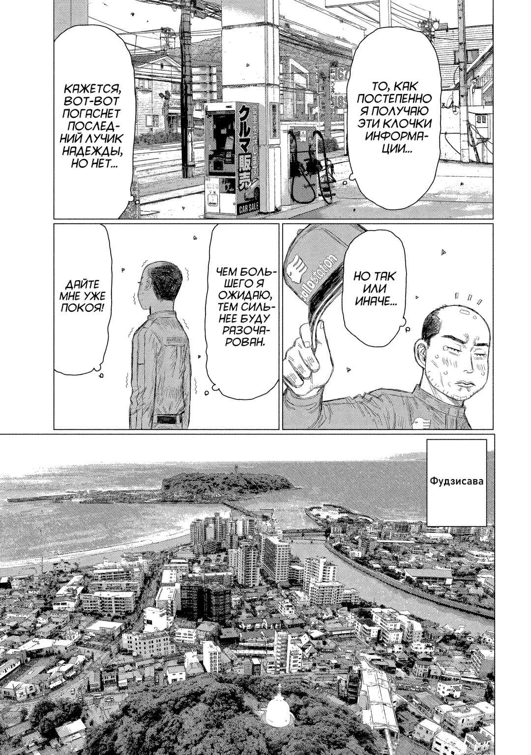 Subaru to Subaru Chapter 12 - Page 7