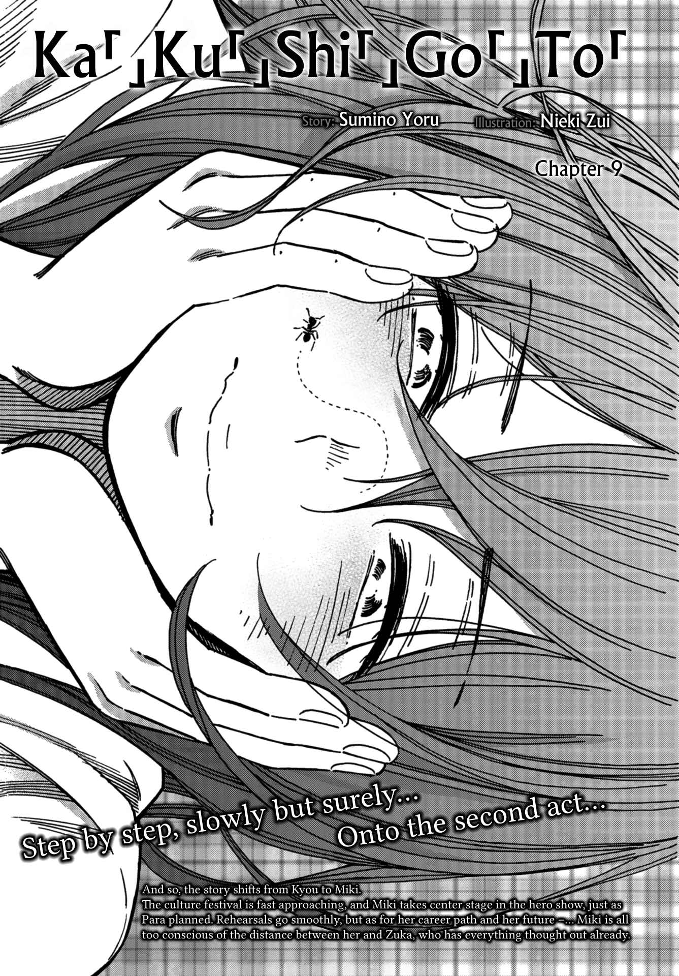 Kakushigoto Chapter 9 - Page 6