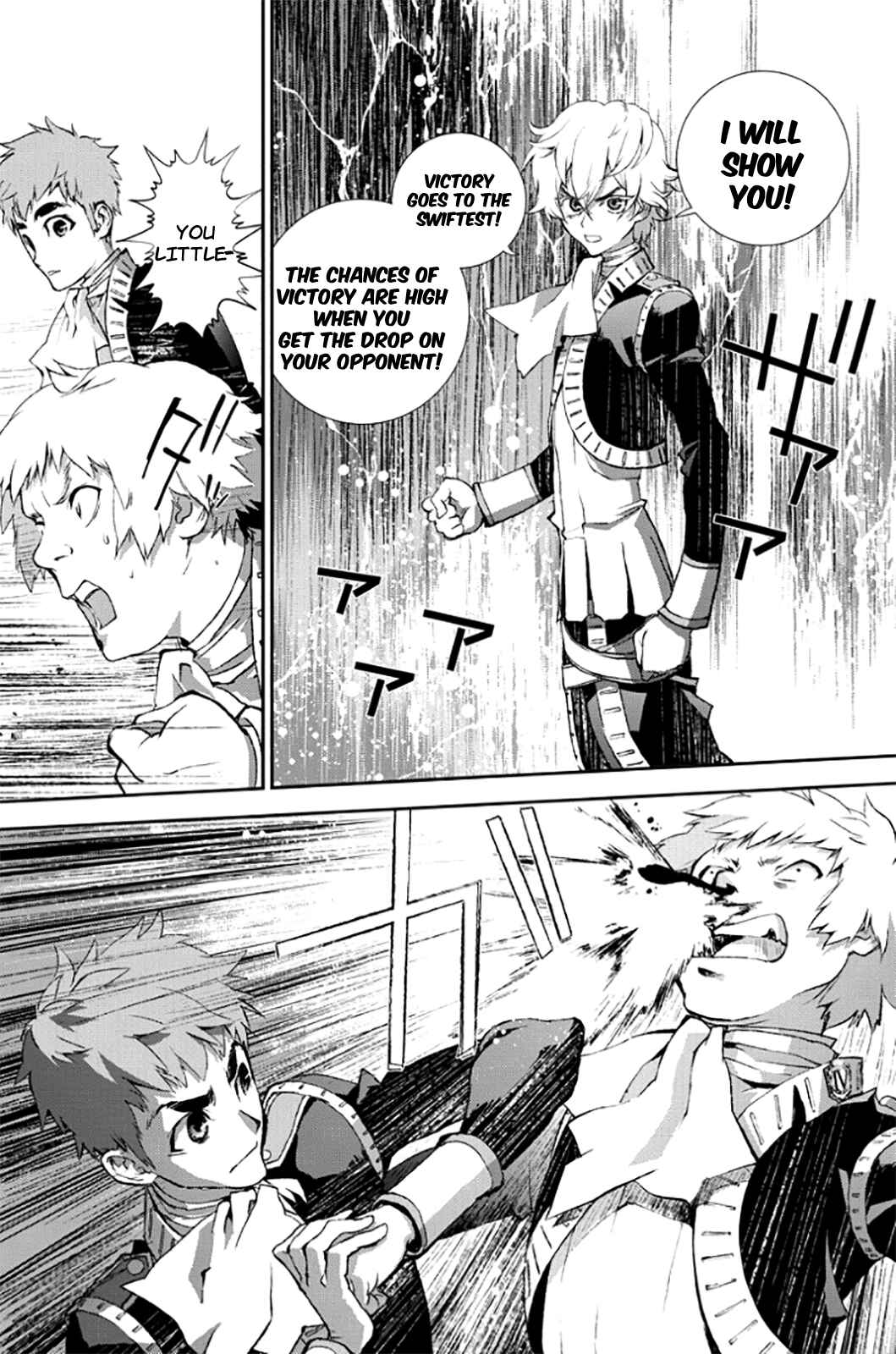 Ginga Eiyuu Densetsu Chapter 2 - Page 35