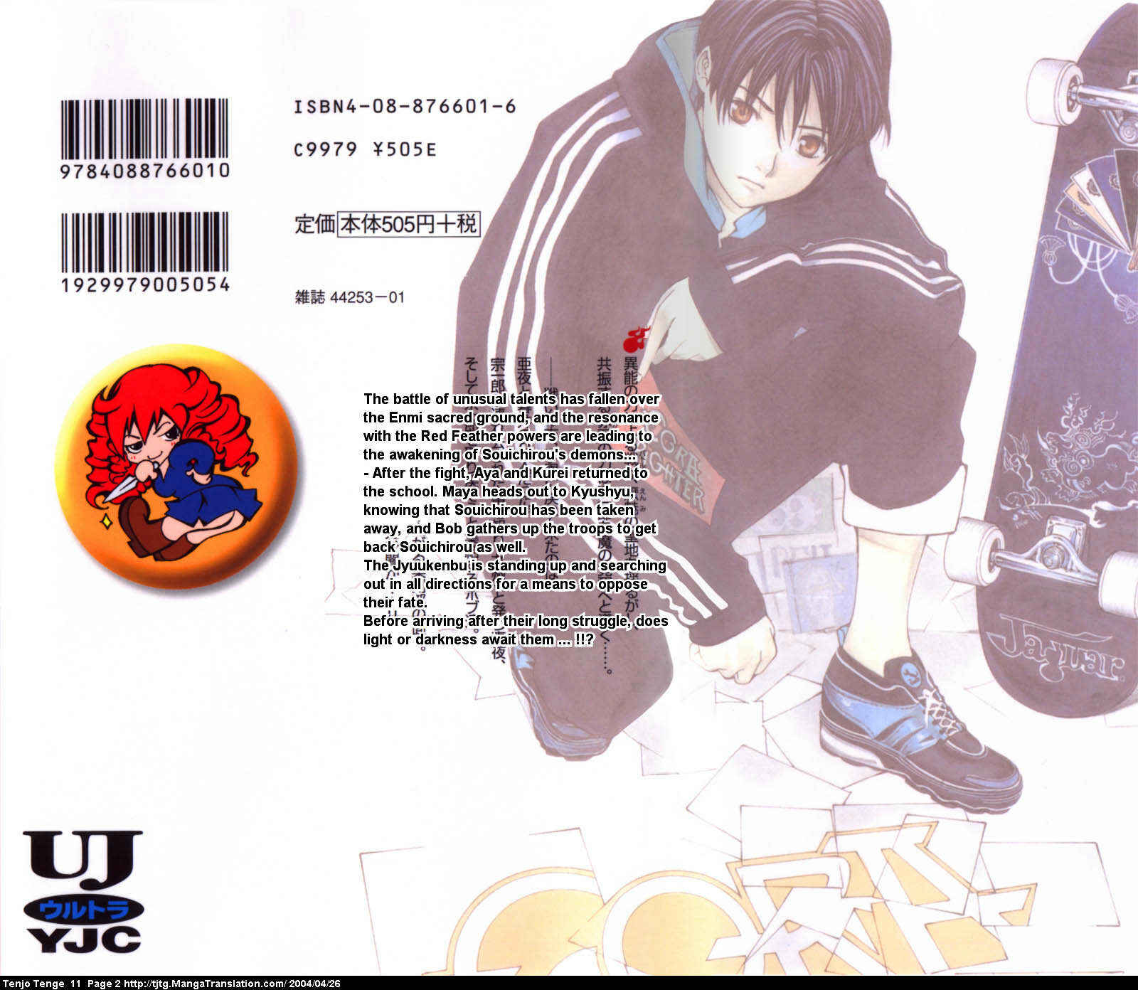 Tenjou Tenge Chapter 64 - Page 3