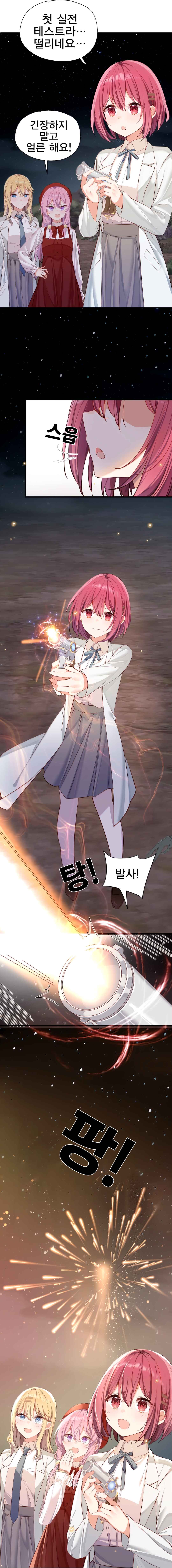 Qǐng Qīfu Wǒ ba, Èyì Xiǎojiě! Chapter 144 - Page 7