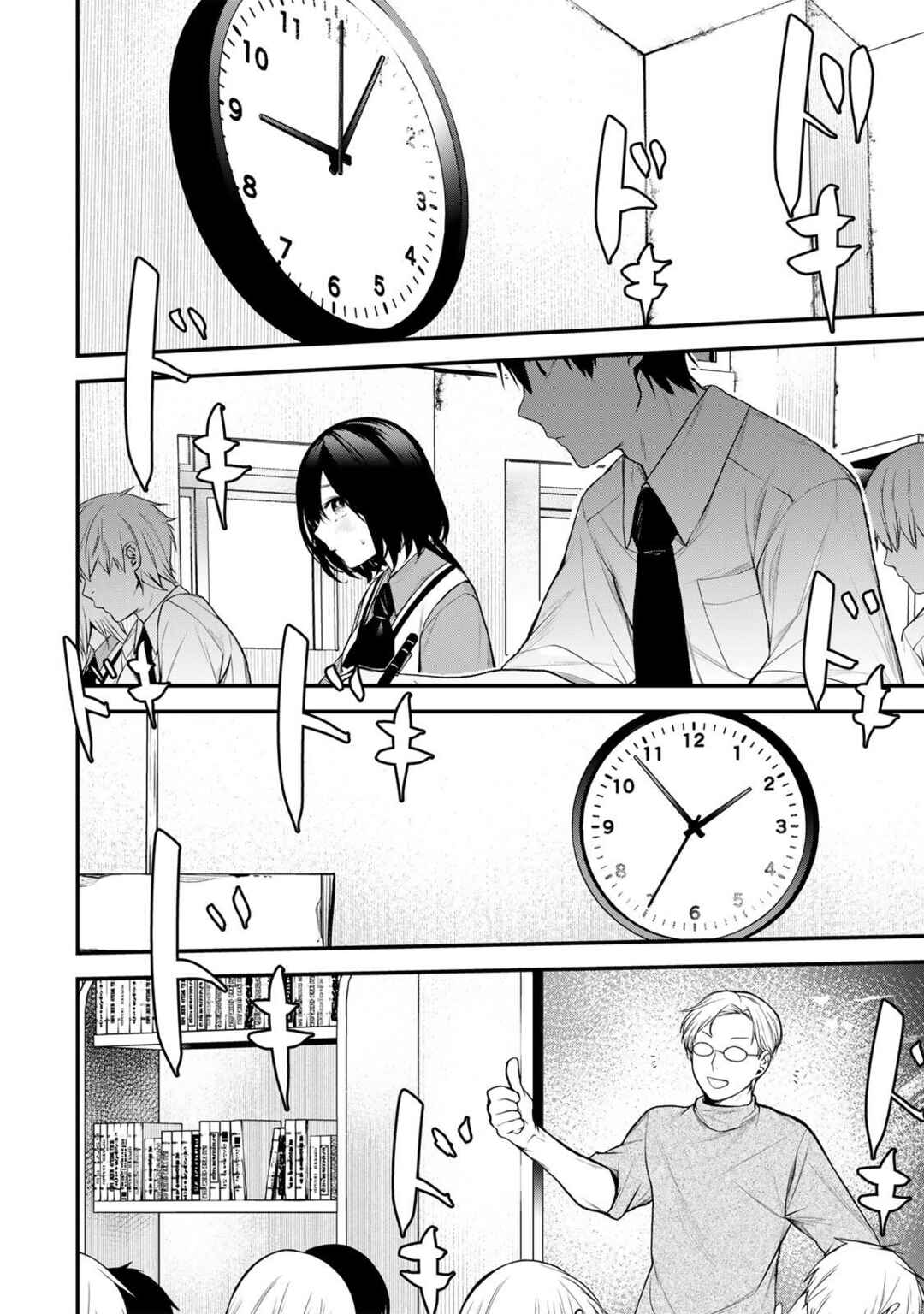 Tonari no Kurokawa-san Chapter 36 - Page 1