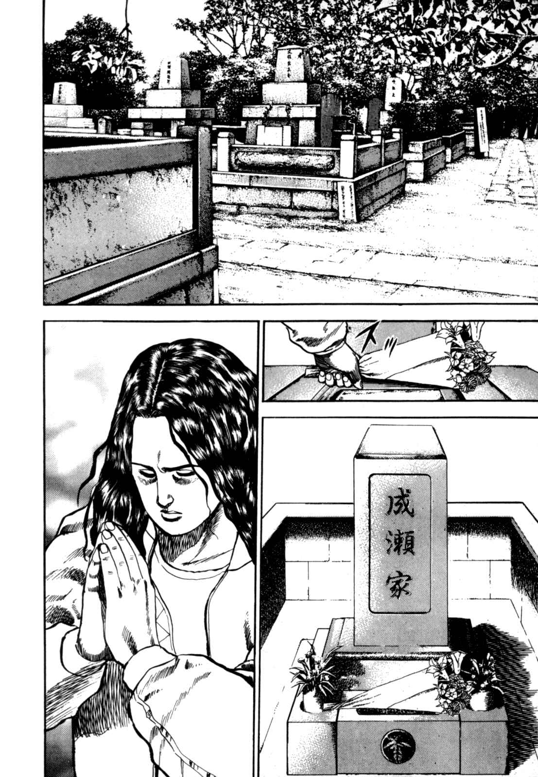 Koukou Tekken-den Tough Chapter 8 - Page 2
