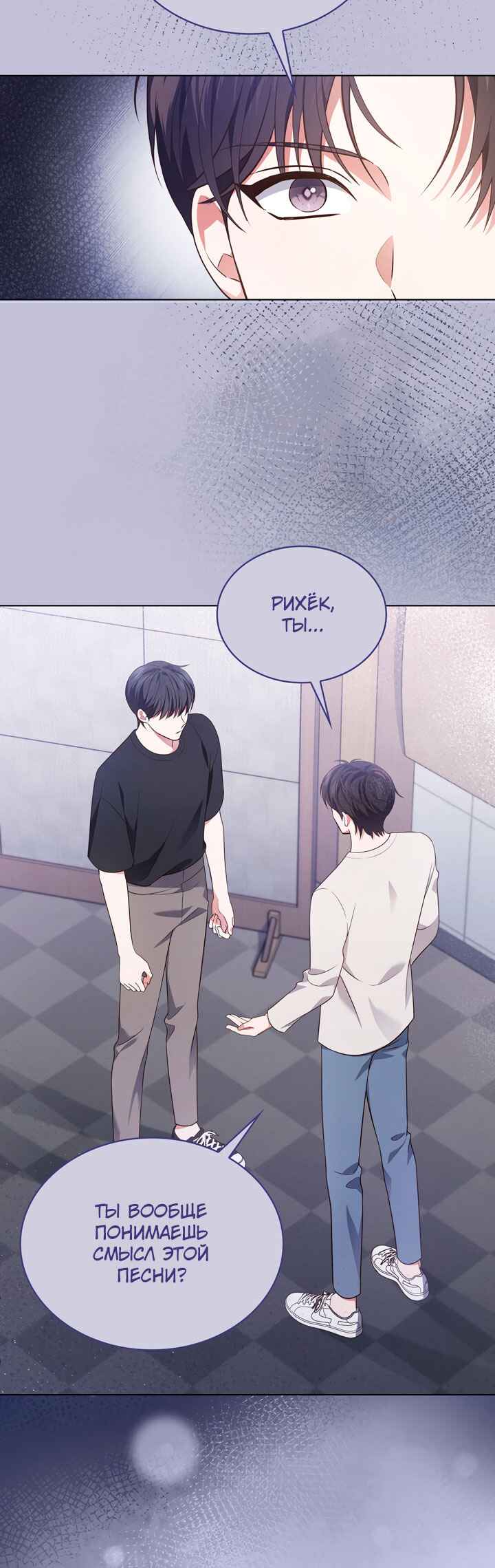This Life's Universal Superstar Chapter 24 - Page 14
