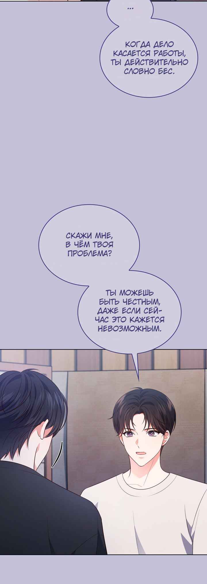 This Life's Universal Superstar Chapter 24 - Page 17