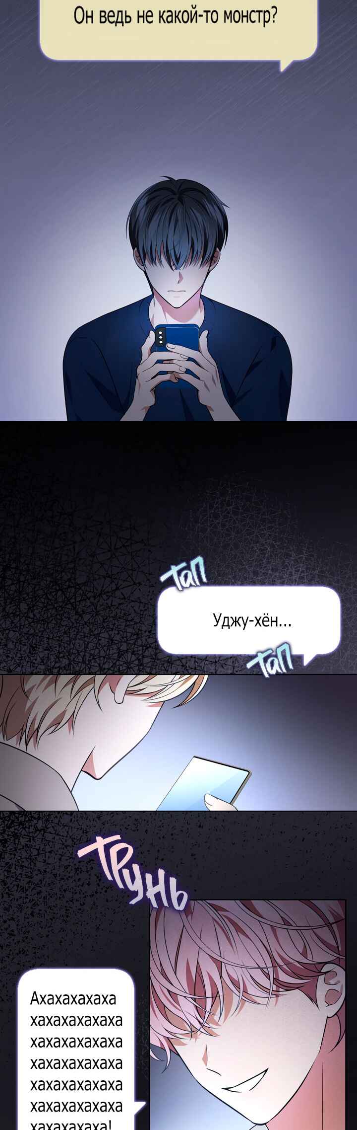 This Life's Universal Superstar Chapter 24 - Page 2
