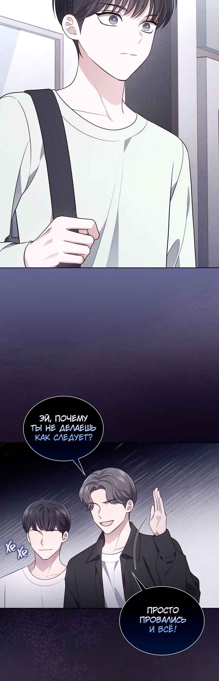 This Life's Universal Superstar Chapter 24 - Page 28