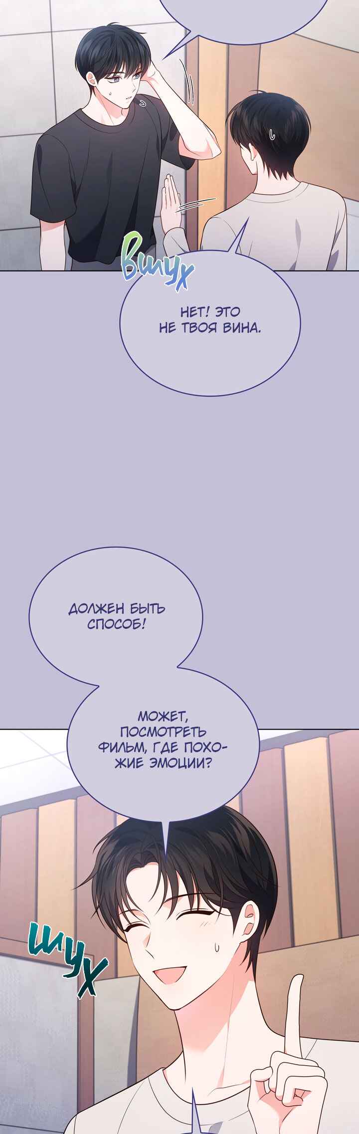 This Life's Universal Superstar Chapter 24 - Page 37