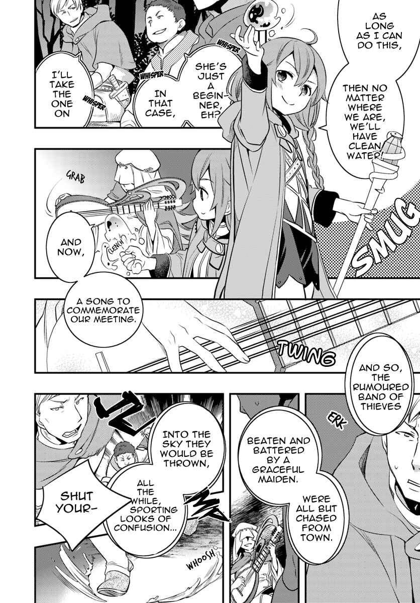 Mushoku Tensei: Roxy da tte Honki desu Chapter 15 - Page 12
