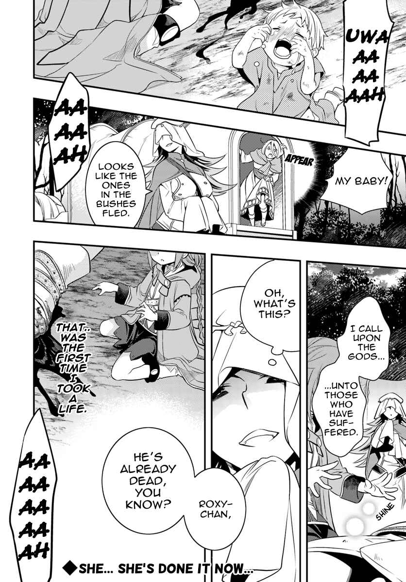 Mushoku Tensei: Roxy da tte Honki desu Chapter 15 - Page 24