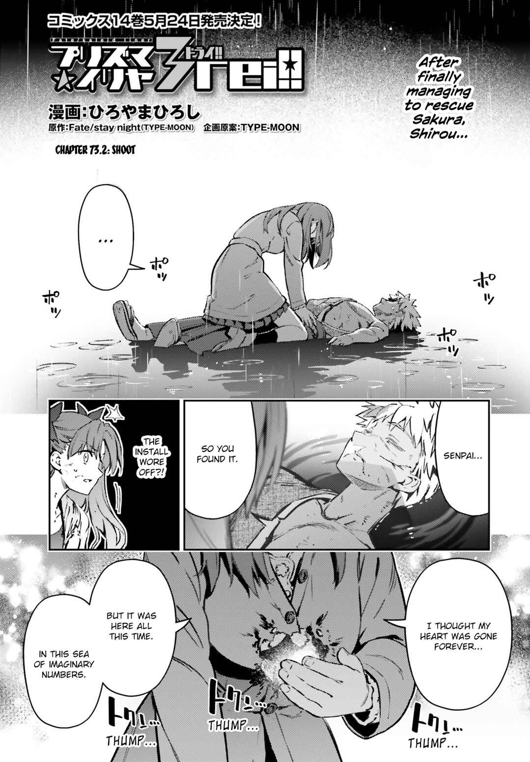 Fate/kaleid liner PRISMA☆ILLYA 3rei!! Chapter 73.2 - Page 1