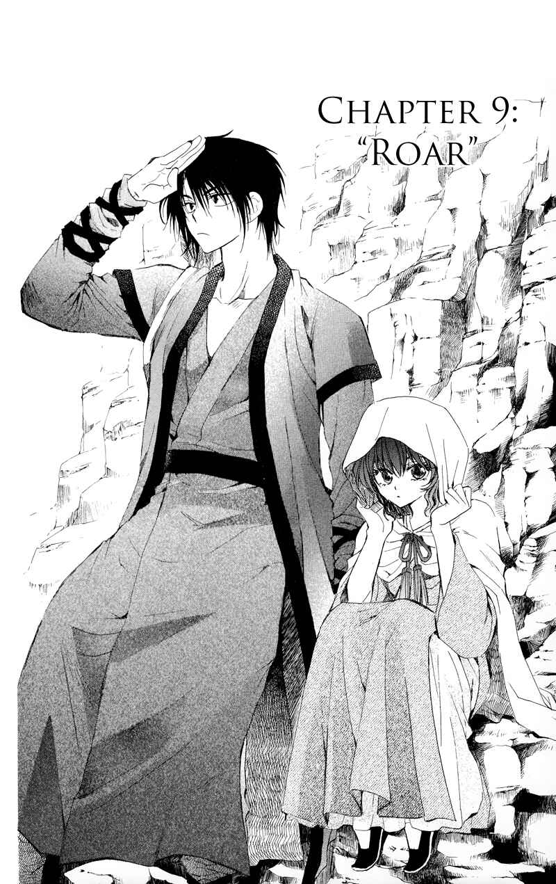 Akatsuki no Yona Chapter 9 - Page 1