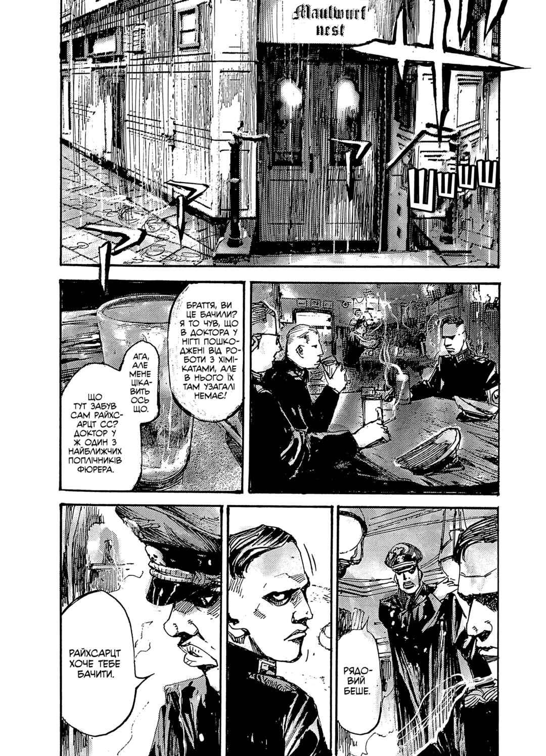 NeuN Chapter 5 - Page 12