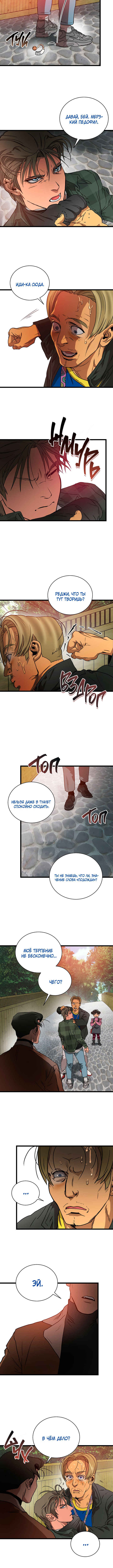 Welcome to Undead Park Chapter 2 - Page 16