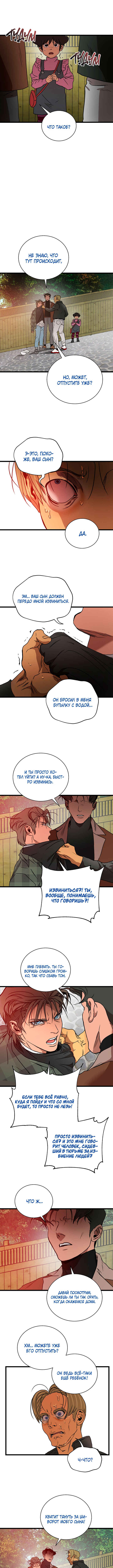 Welcome to Undead Park Chapter 2 - Page 17