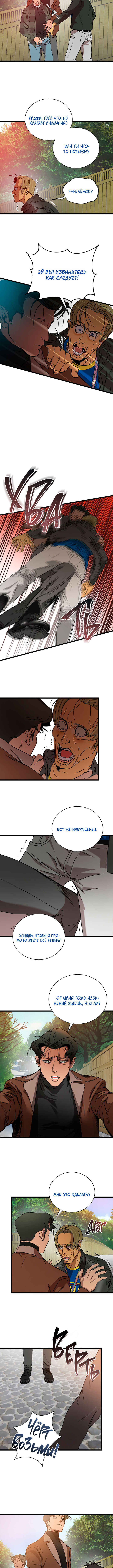 Welcome to Undead Park Chapter 2 - Page 18