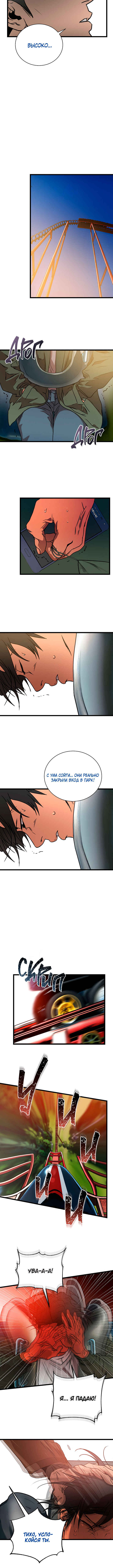 Welcome to Undead Park Chapter 2 - Page 20