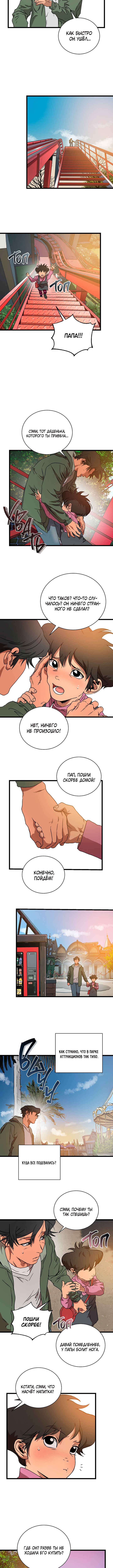 Welcome to Undead Park Chapter 2 - Page 23