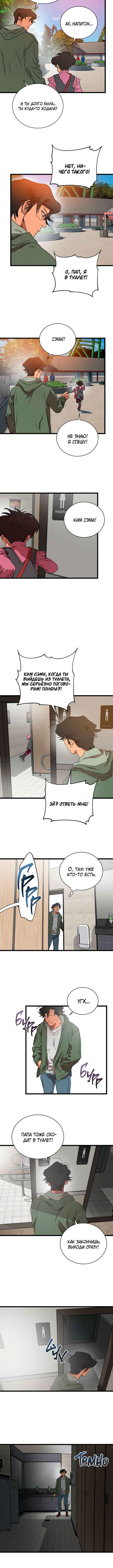 Welcome to Undead Park Chapter 2 - Page 24