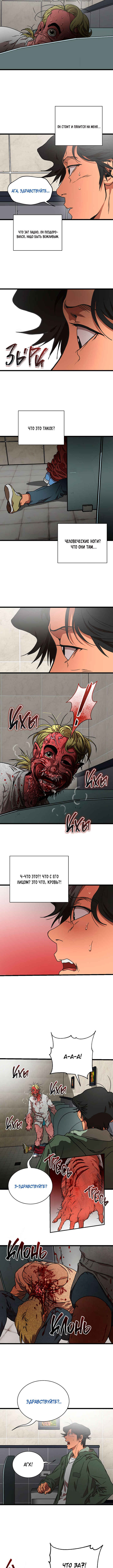 Welcome to Undead Park Chapter 2 - Page 27