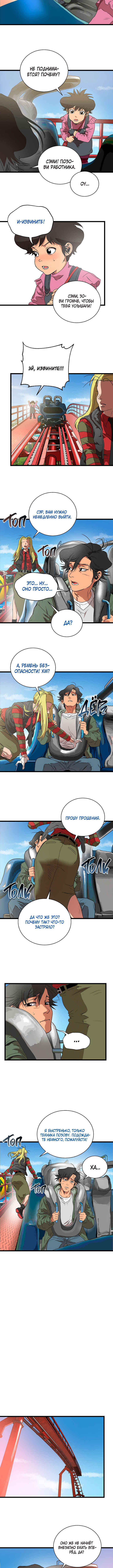 Welcome to Undead Park Chapter 2 - Page 3