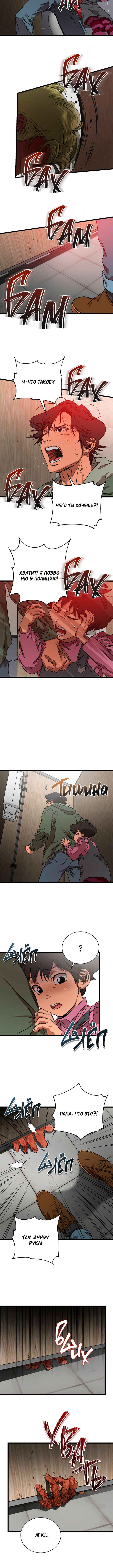 Welcome to Undead Park Chapter 2 - Page 31